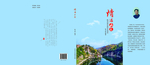 情满山农封面