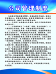 危险废物管理制度