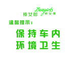 客车座套
