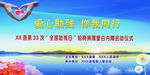 爱心助残