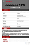 参数表