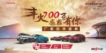 丰火700万