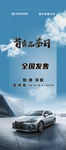 亚洲龙耳目
