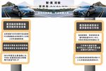 亚洲龙门头