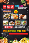 海鲜牛排