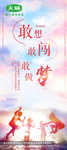 励志展架