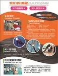 游泳馆课程