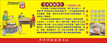 竹升面海报