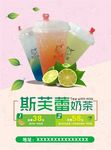 奶茶