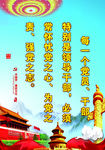 党建廉政