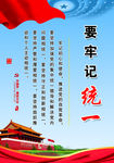 党建廉政