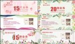 女装代金券