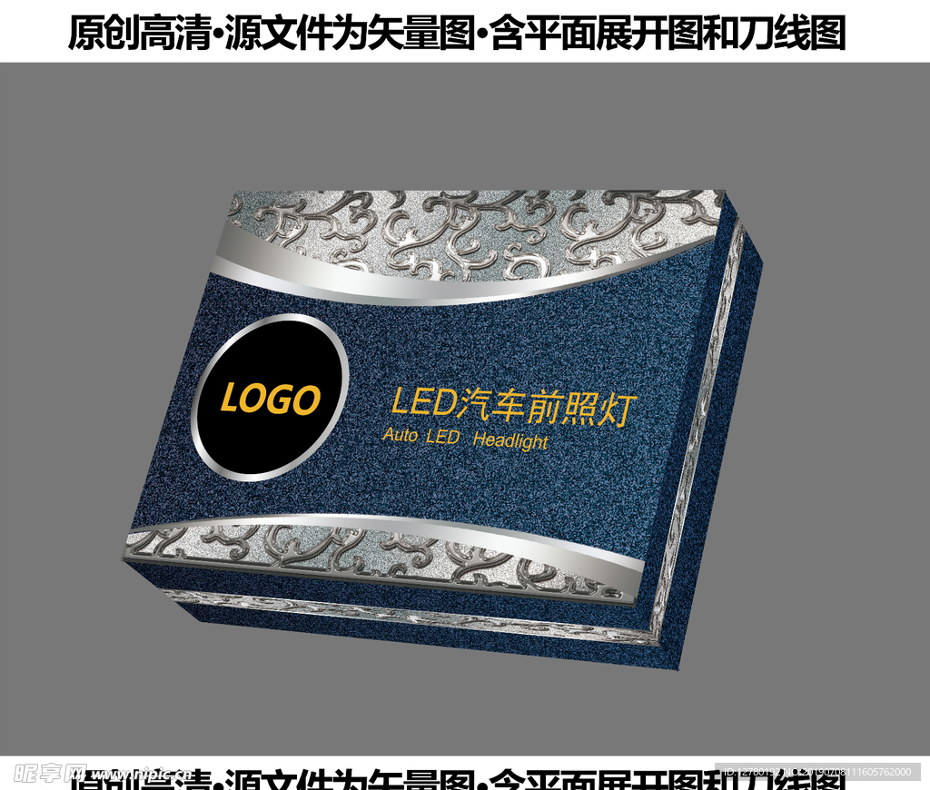 汽车灯包装