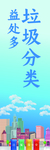 垃圾分类