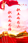 党建标语