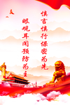 党建标语