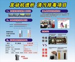 设备换油