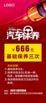 汽车保养
