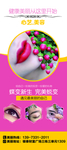 美容馆X展架