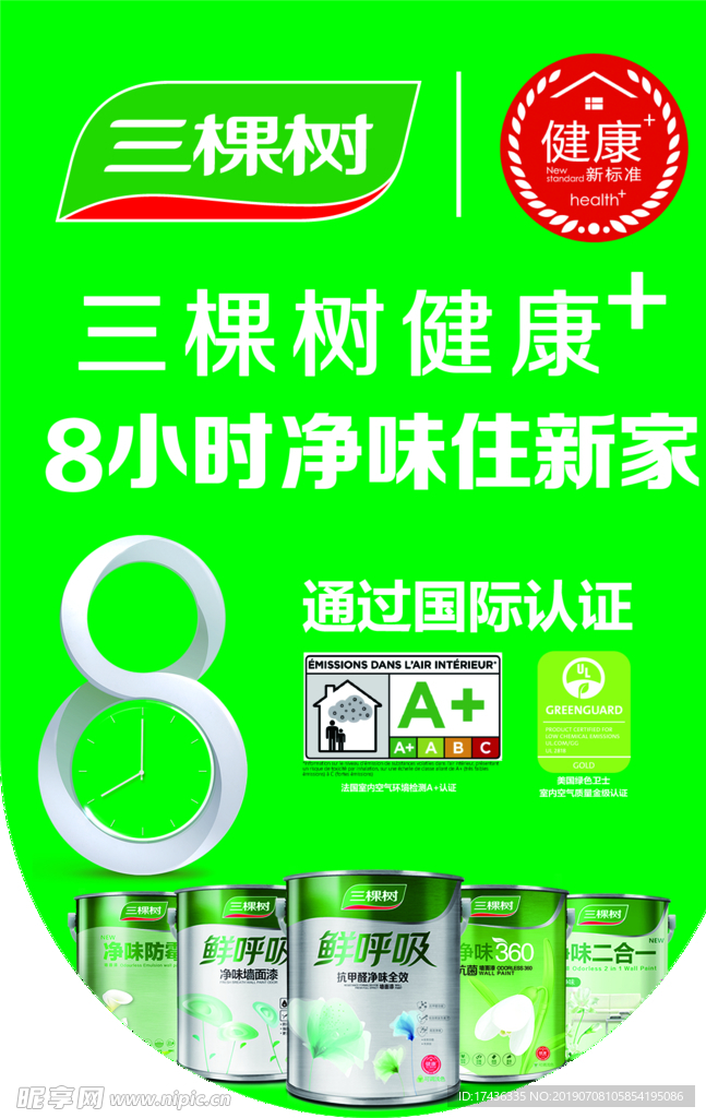 吊旗