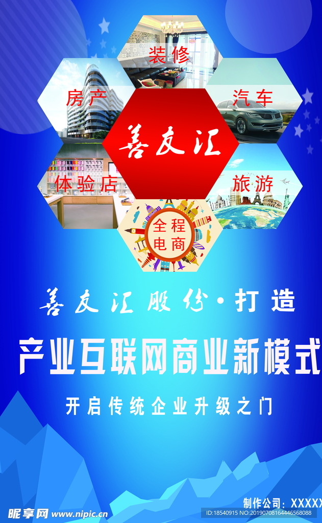 善友汇
