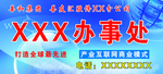 善和集团