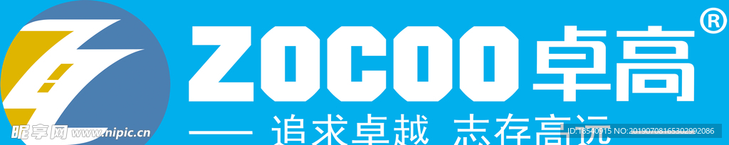 卓高