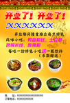 美食城
