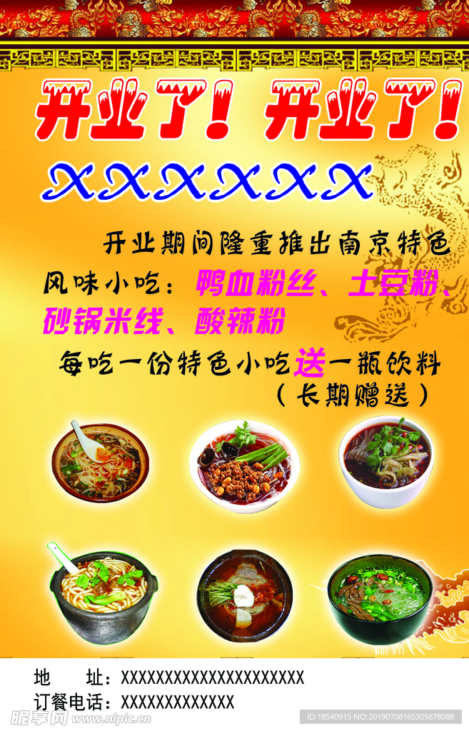 美食城