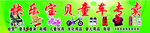童车