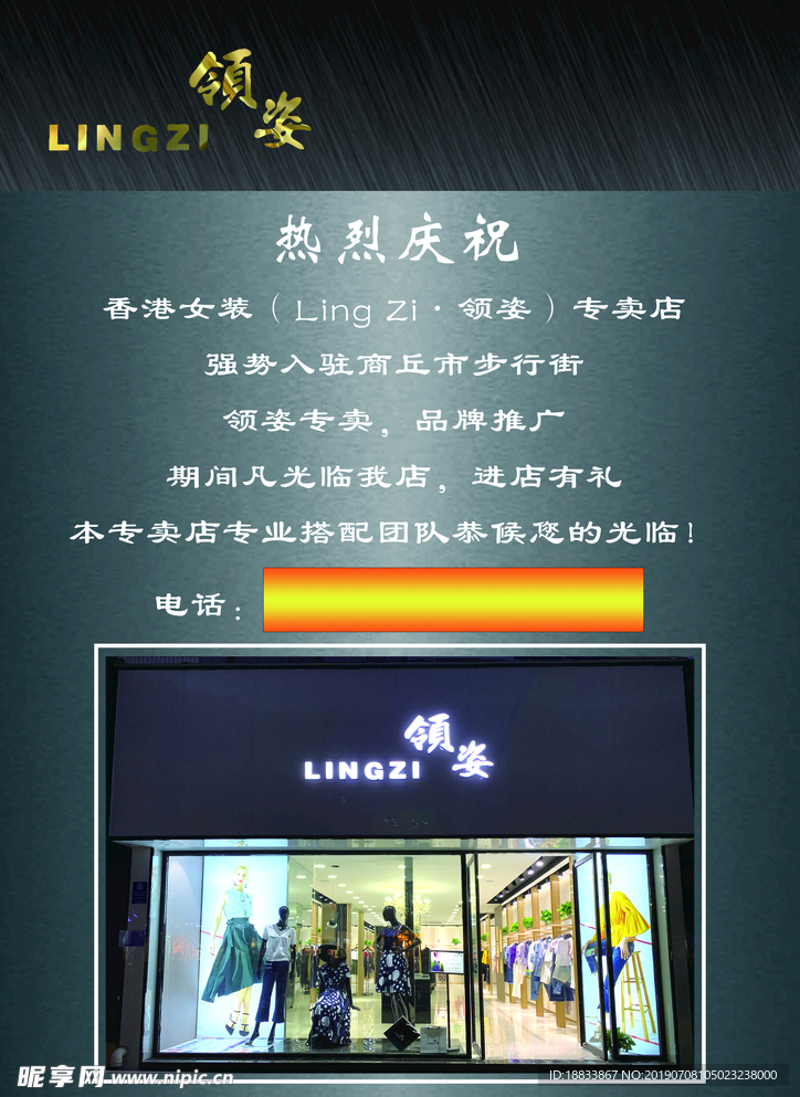 服装店活动彩页