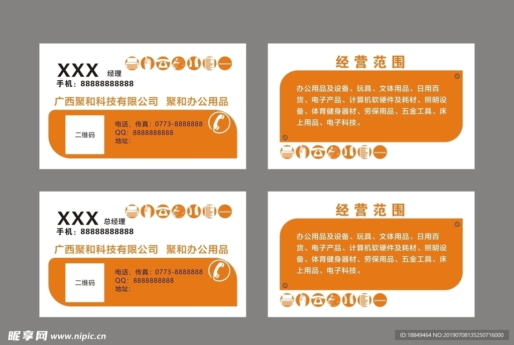 广西聚和科技名片