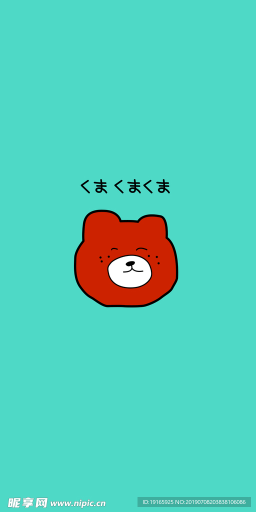 熊