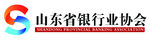 山东省银行业协会logo