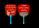 房地产广告扇