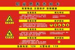 职业危害