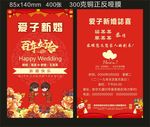 爱子新婚
