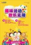 亲子活动广告
