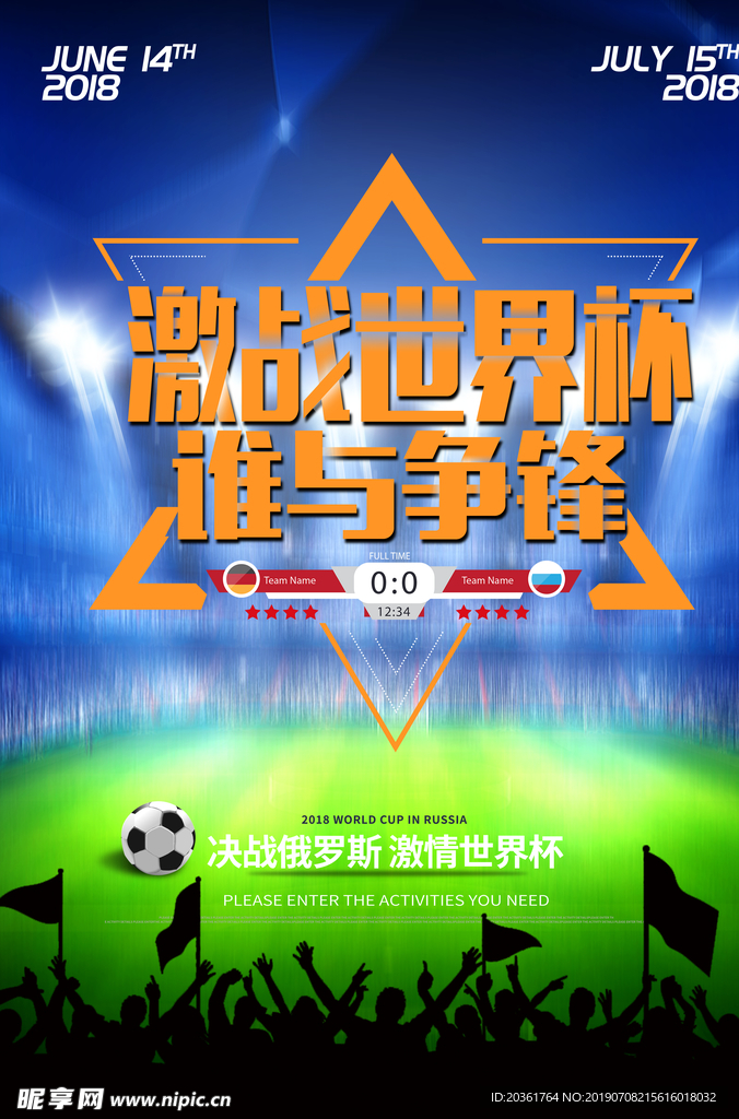 足球广告