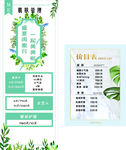 美容 海报 皮肤管理