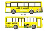 地产车身广告