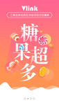 APP引导启动页面