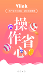 APP启动引导页面