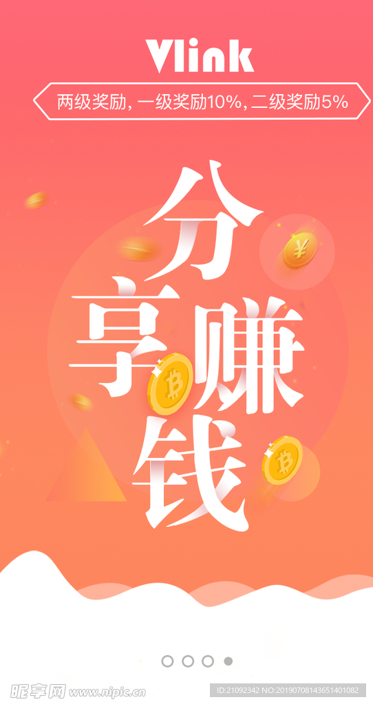 APP启动引导页面