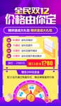 双十二促销海报