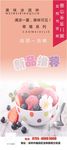 冰淇淋展架