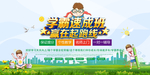 学霸