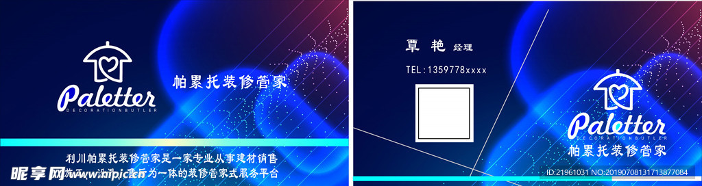 帕累托名片