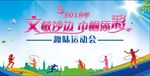 妇女趣味运动会背景