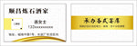 金色酒店名片
